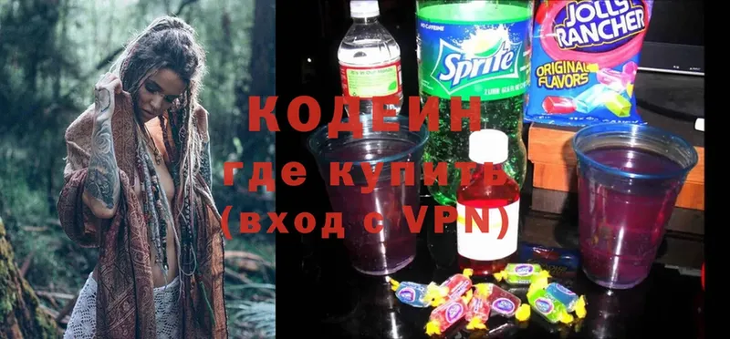 где продают наркотики  kraken   Кодеиновый сироп Lean Purple Drank  Богородск 